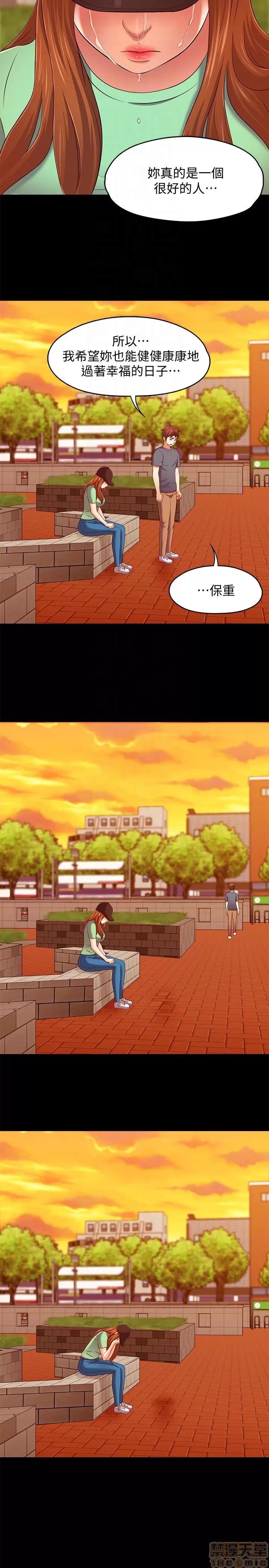 我的老师 roomate 101-108 完结 第46页