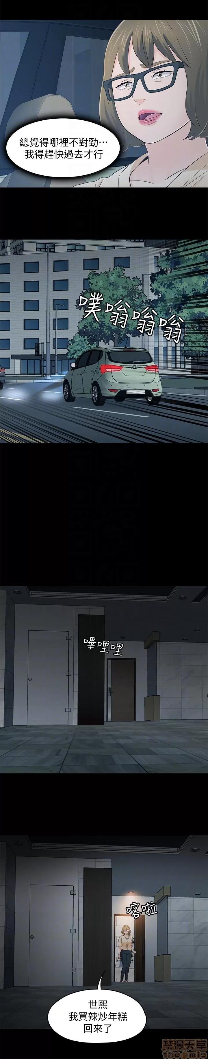 我的老师 roomate 101-108 完结 第48页