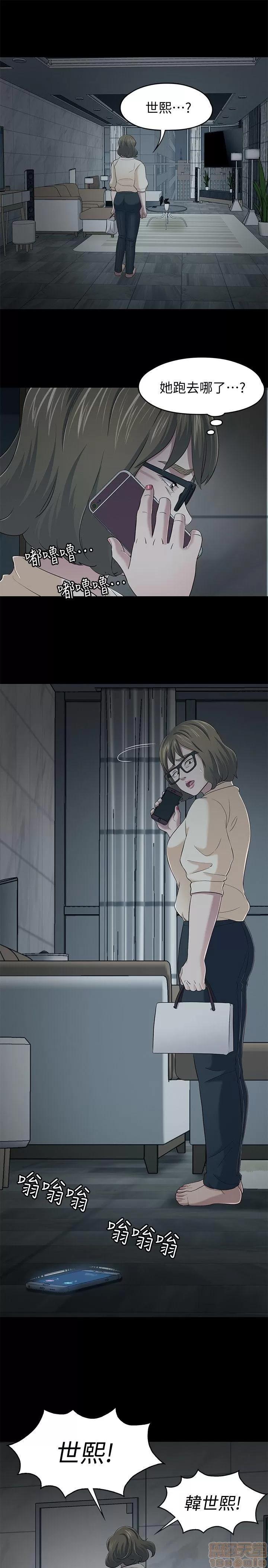 我的老师 roomate 101-108 完结 第49页
