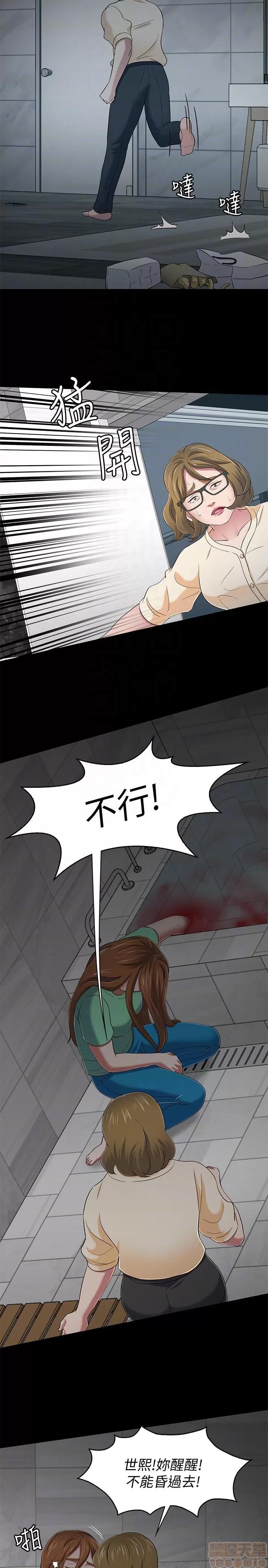 我的老师 roomate 101-108 完结 第50页