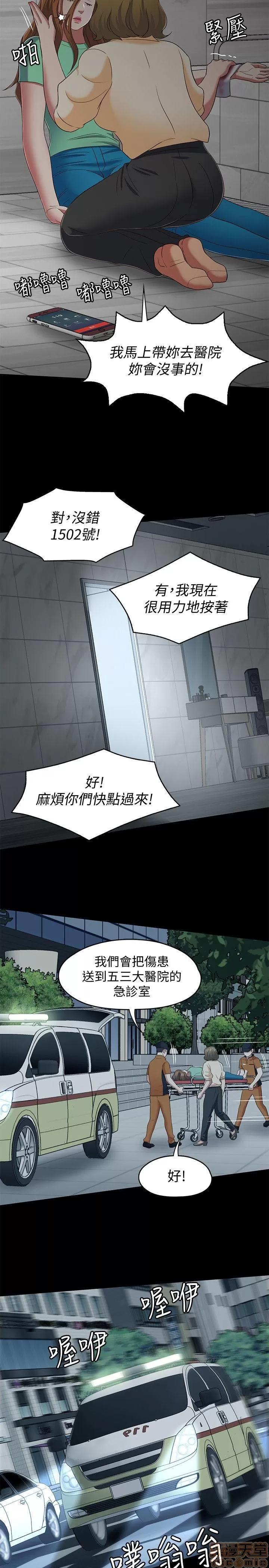 我的老师 roomate 101-108 完结 第51页