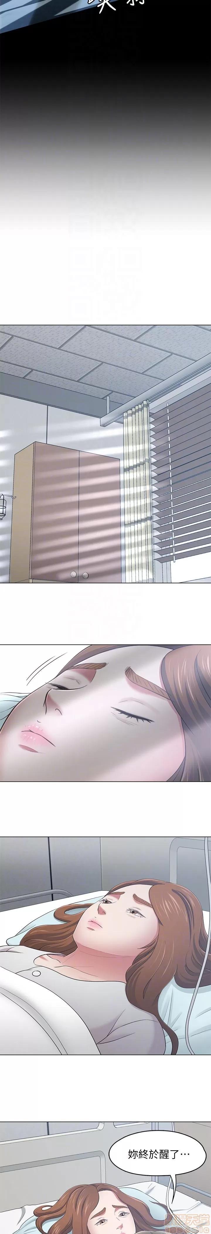 我的老师 roomate 101-108 完结 第52页