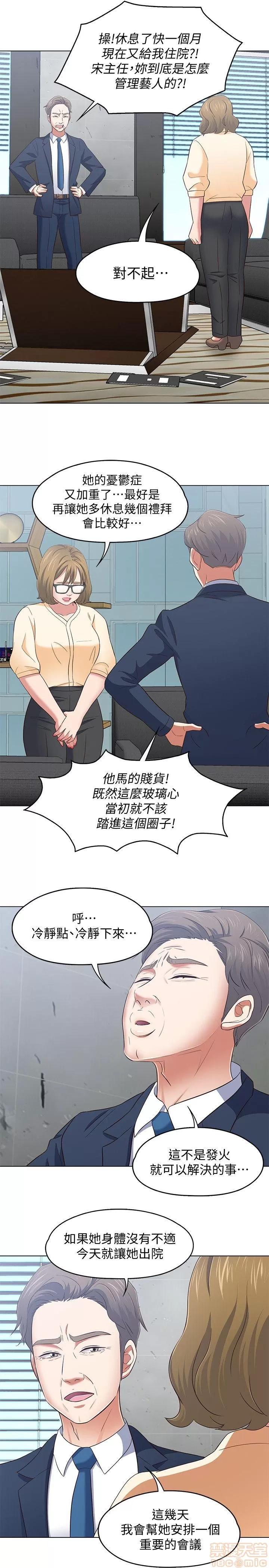 我的老师 roomate 101-108 完结 第55页