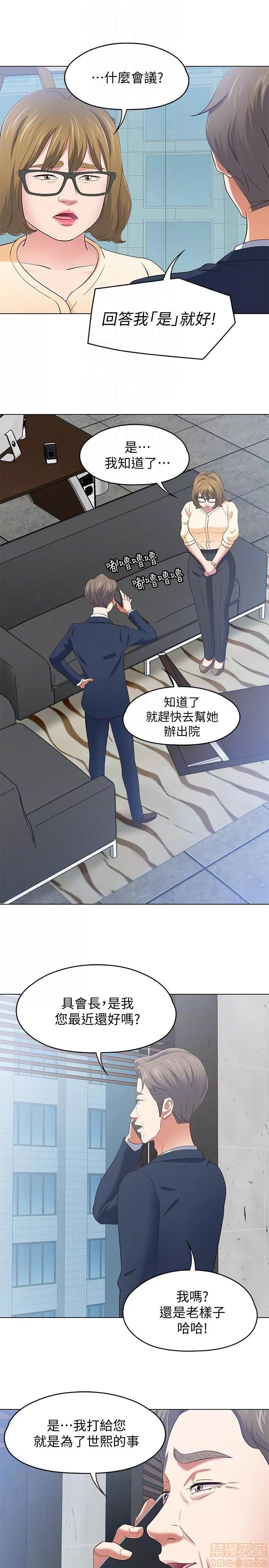 我的老师 roomate 101-108 完结 第56页