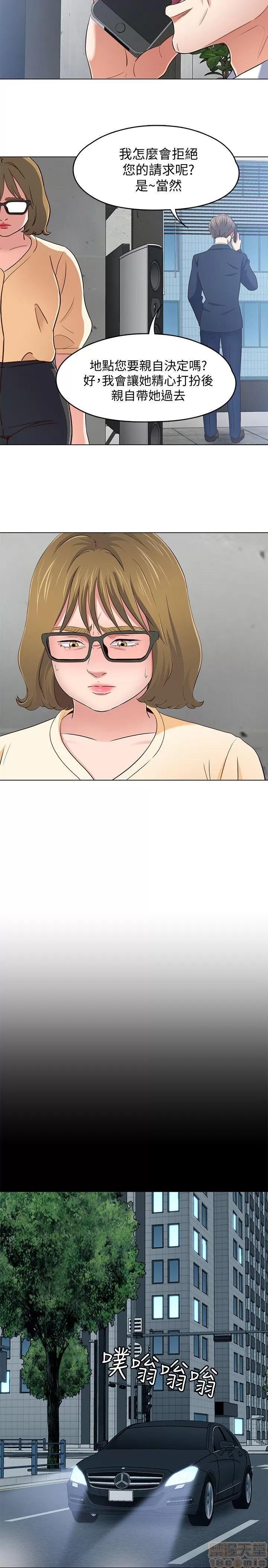 我的老师 roomate 101-108 完结 第57页