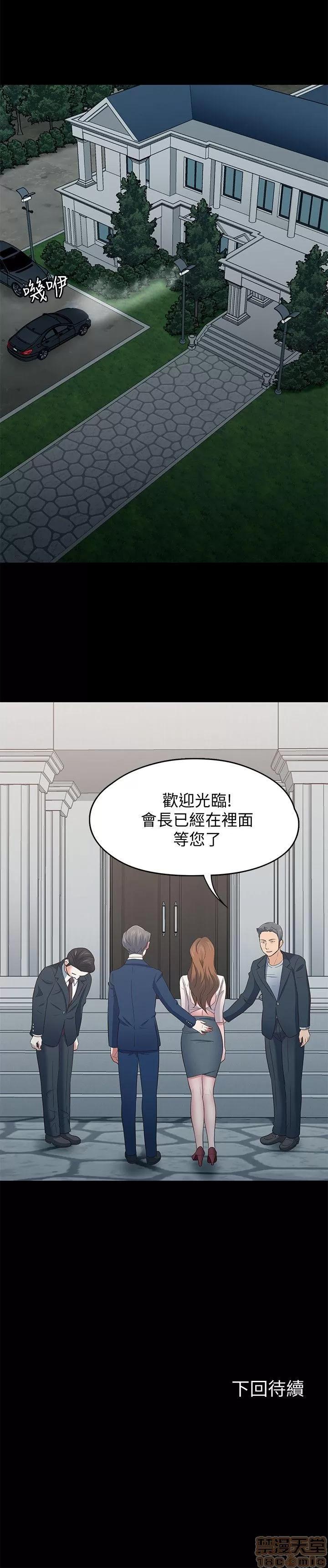 我的老师 roomate 101-108 完结 第59页