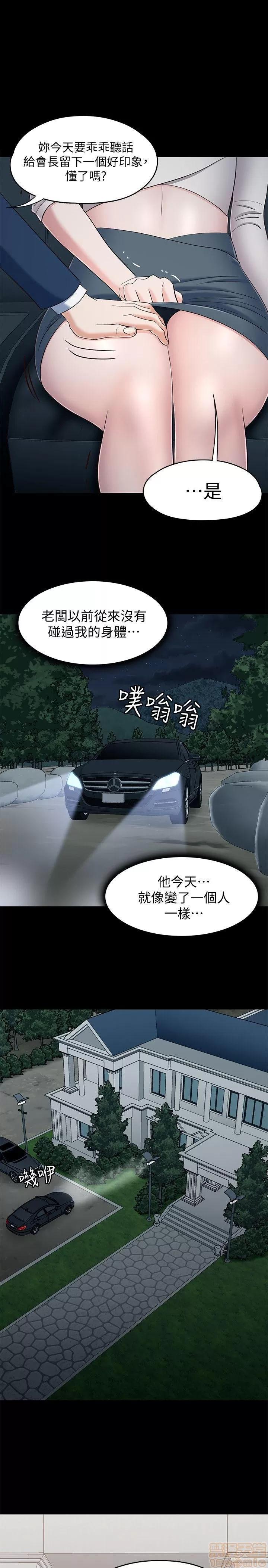 我的老师 roomate 101-108 完结 第60页