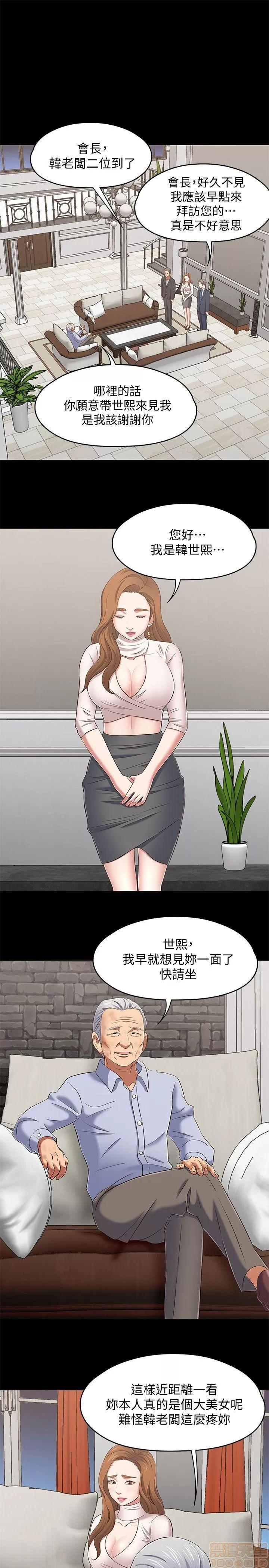 我的老师 roomate 101-108 完结 第63页