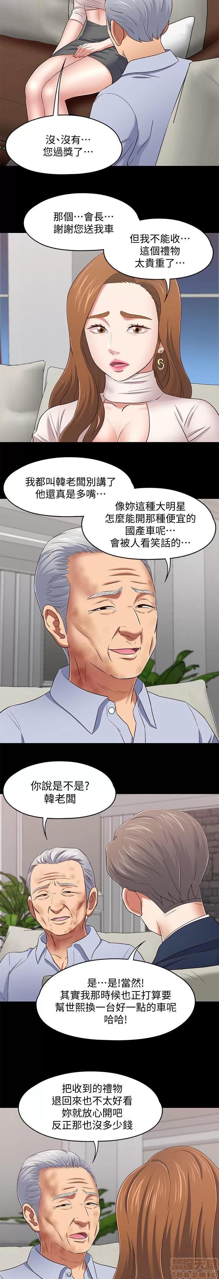 我的老师 roomate 101-108 完结 第64页