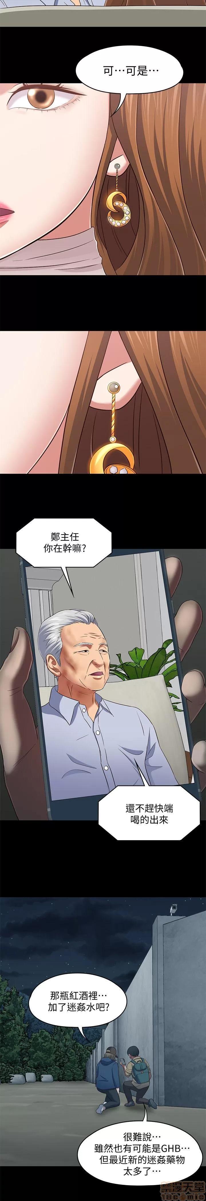 我的老师 roomate 101-108 完结 第65页