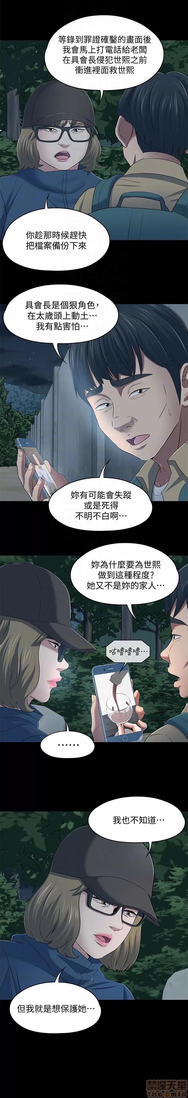 我的老师 roomate 101-108 完结 第66页