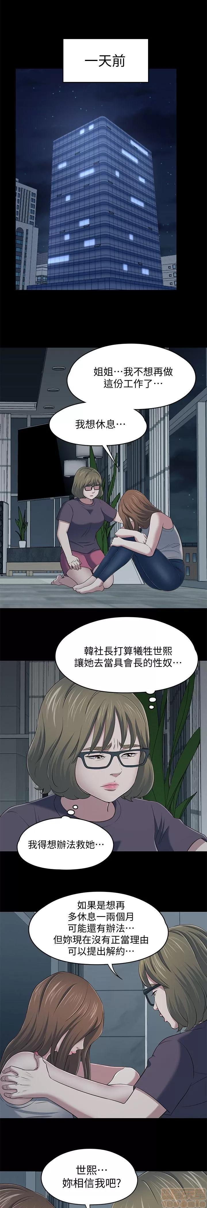 我的老师 roomate 101-108 完结 第67页