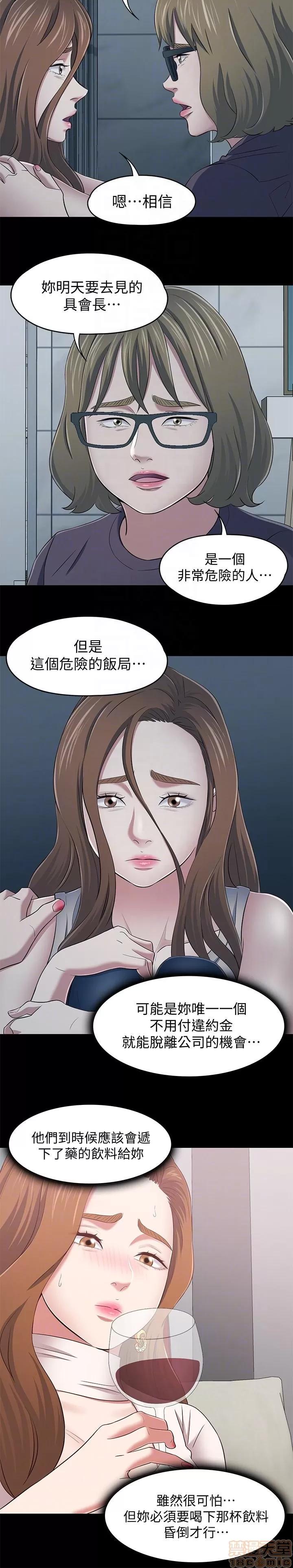 我的老师 roomate 101-108 完结 第68页