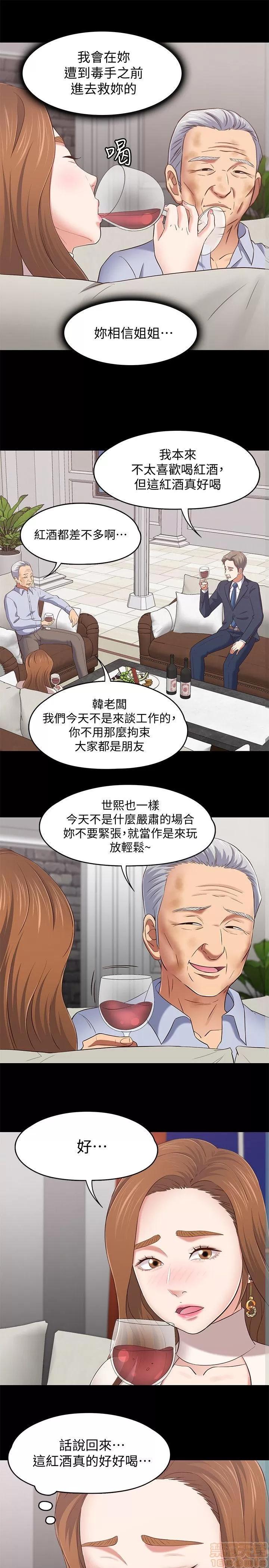 我的老师 roomate 101-108 完结 第69页