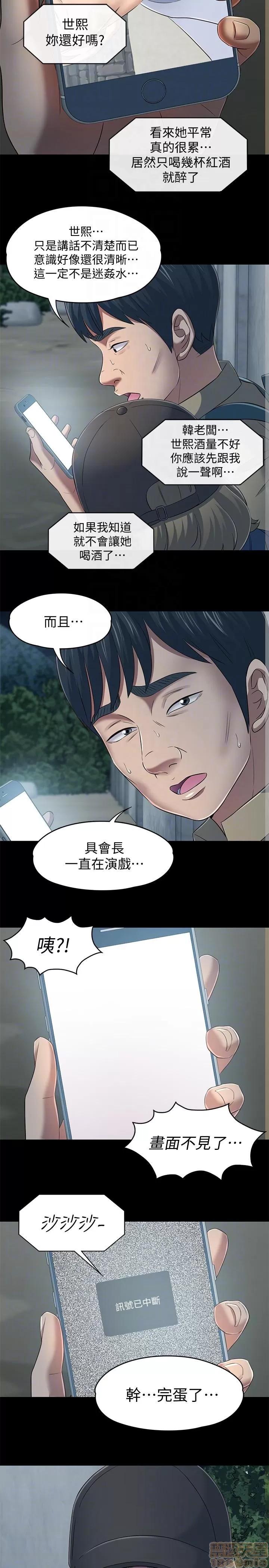 我的老师 roomate 101-108 完结 第72页