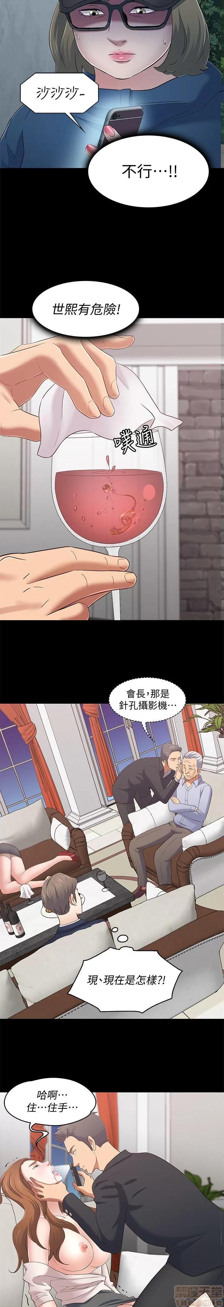 我的老师 roomate 101-108 完结 第73页