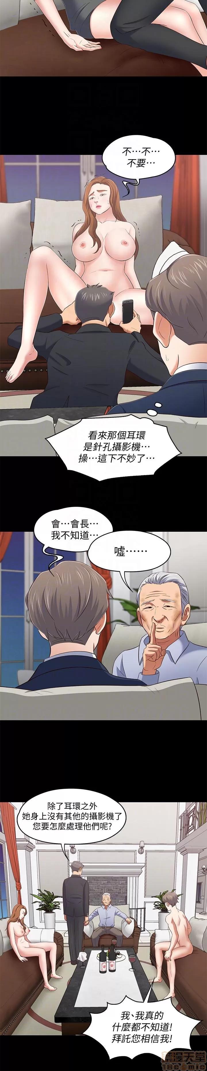 我的老师 roomate 101-108 完结 第74页