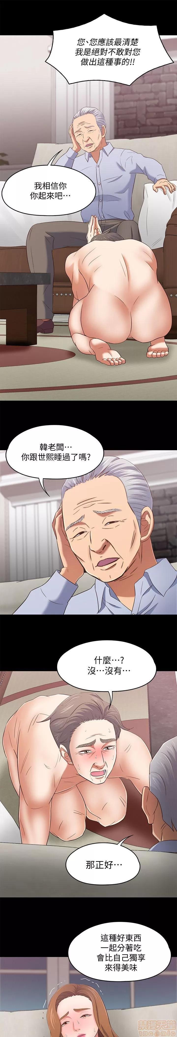 我的老师 roomate 101-108 完结 第75页