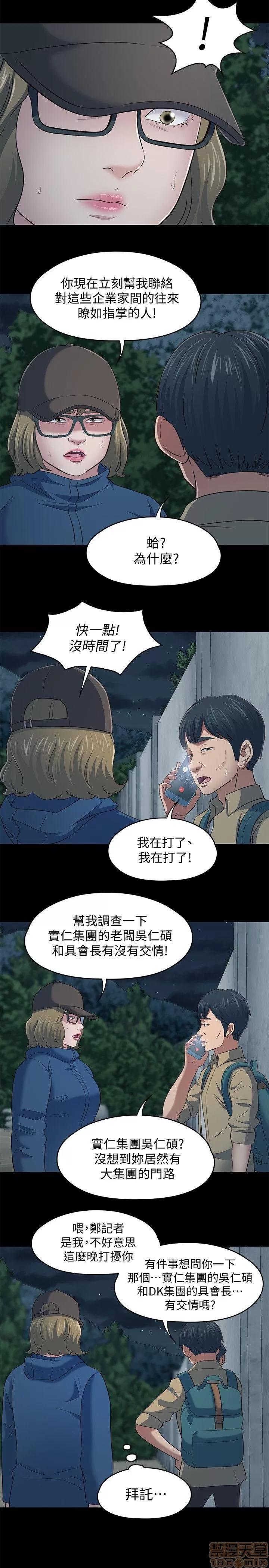 我的老师 roomate 101-108 完结 第77页