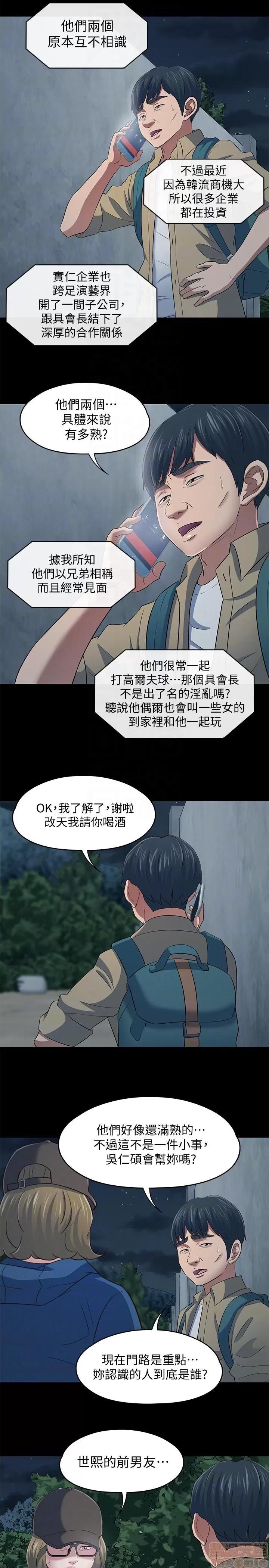 我的老师 roomate 101-108 完结 第78页
