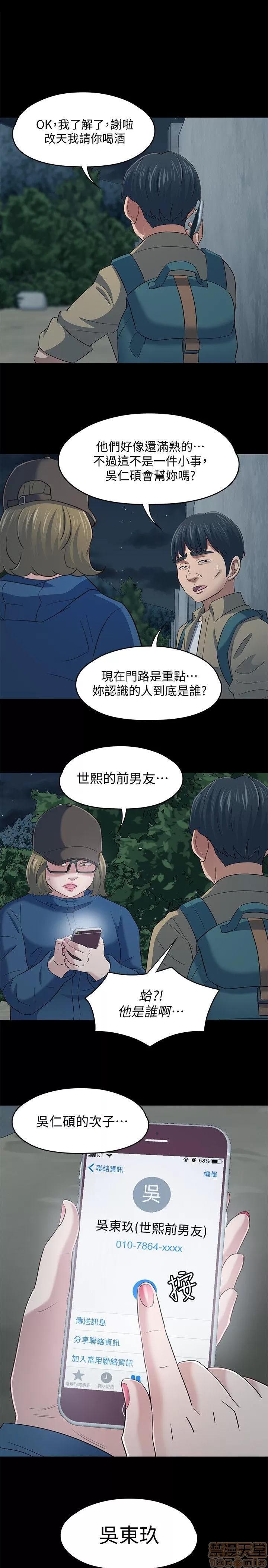我的老师 roomate 101-108 完结 第80页