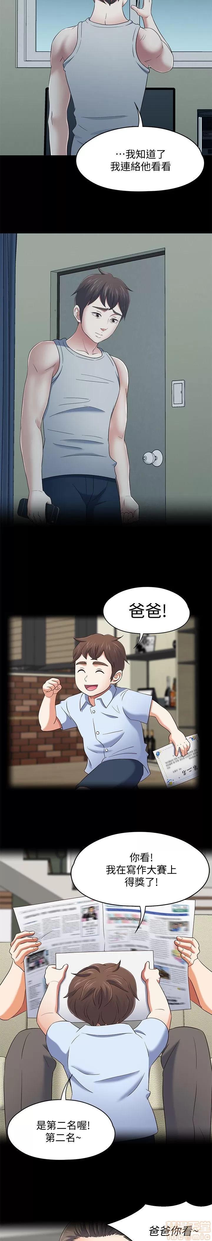 我的老师 roomate 101-108 完结 第85页