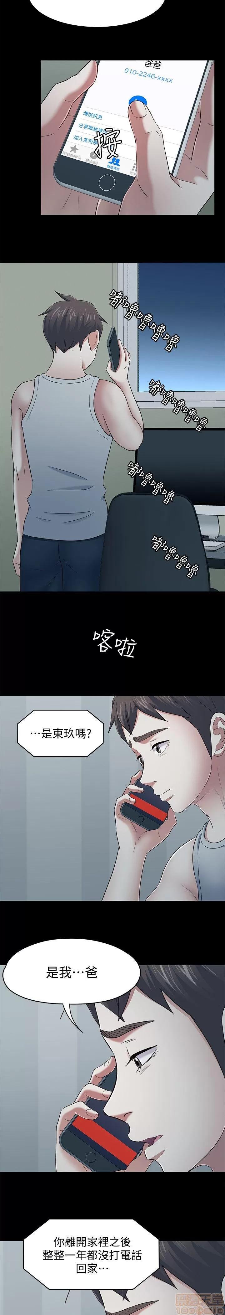 我的老师 roomate 101-108 完结 第89页