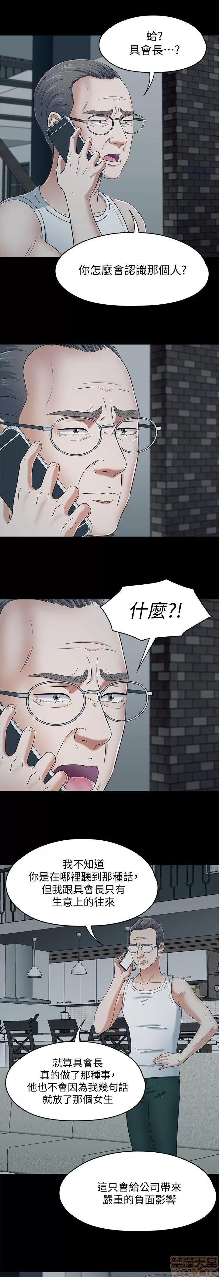 我的老师 roomate 101-108 完结 第91页