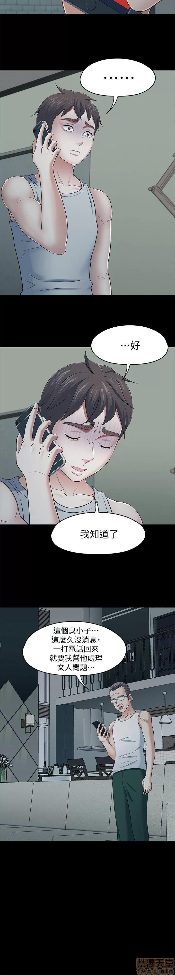 我的老师 roomate 101-108 完结 第93页