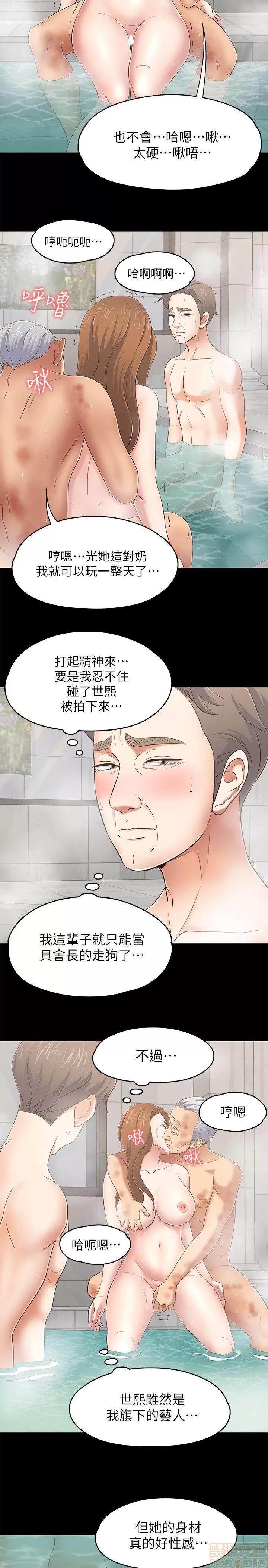 我的老师 roomate 101-108 完结 第94页