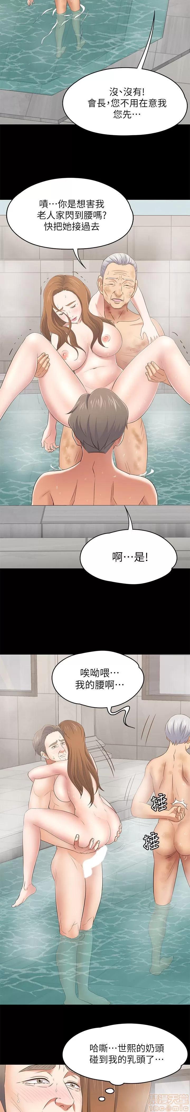 我的老师 roomate 101-108 完结 第96页