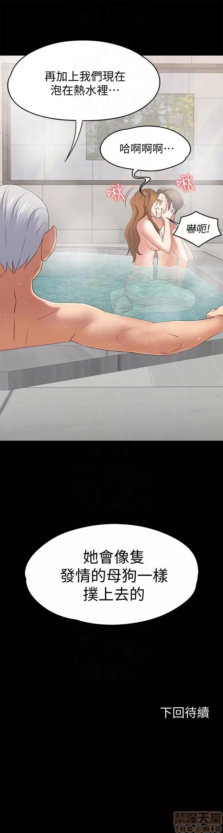 我的老师 roomate 101-108 完结 第99页