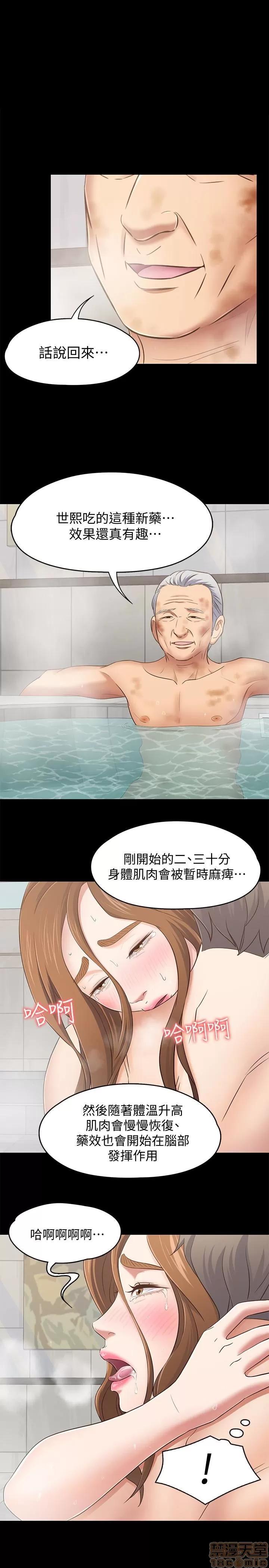 我的老师 roomate 101-108 完结 第100页