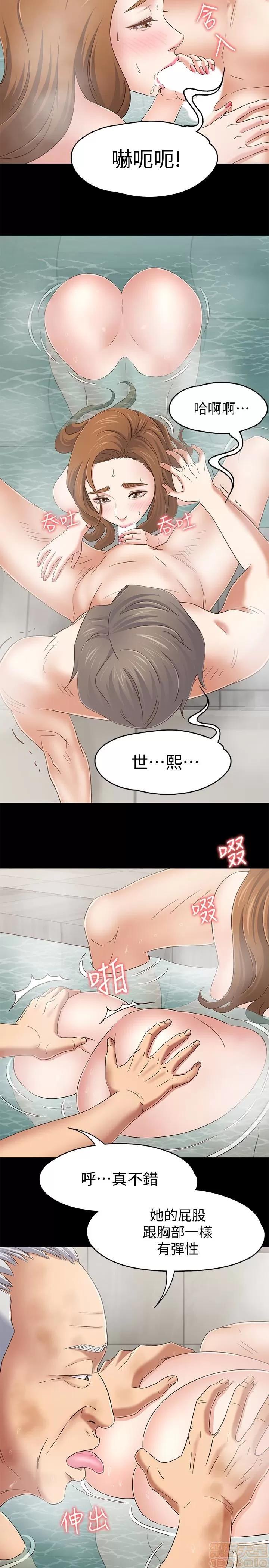 我的老师 roomate 101-108 完结 第104页