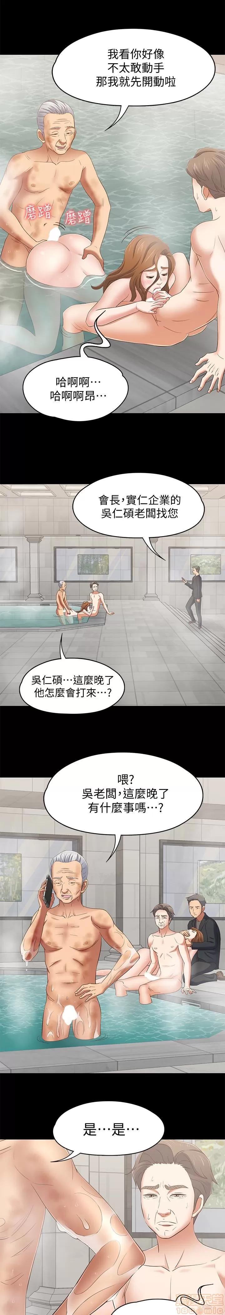 我的老师 roomate 101-108 完结 第106页