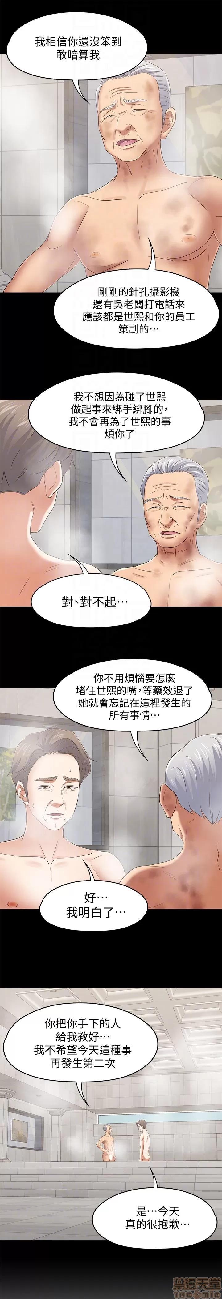 我的老师 roomate 101-108 完结 第109页