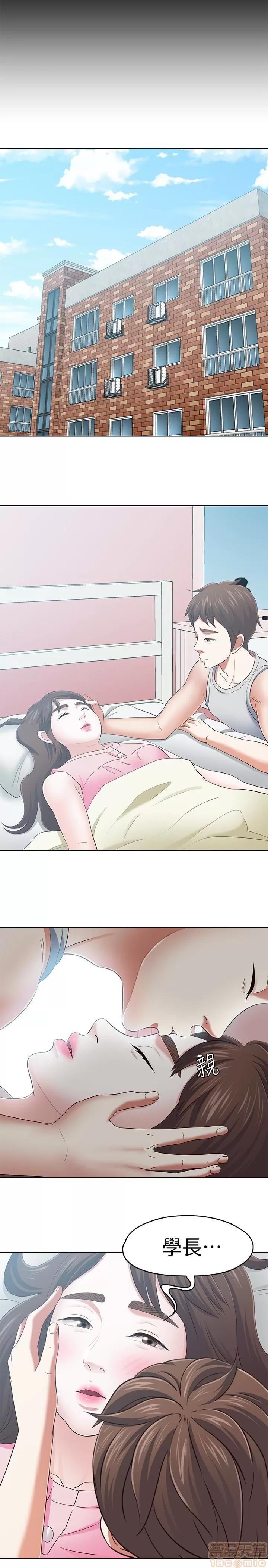 我的老师 roomate 101-108 完结 第110页