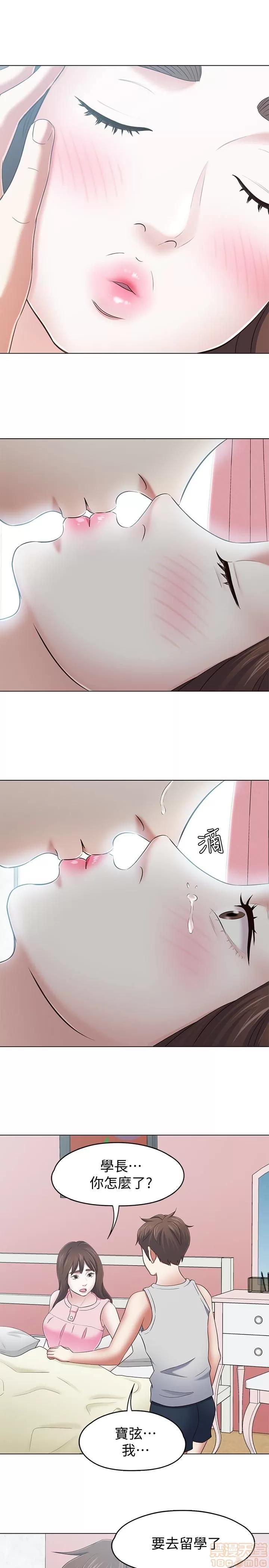 我的老师 roomate 101-108 完结 第111页