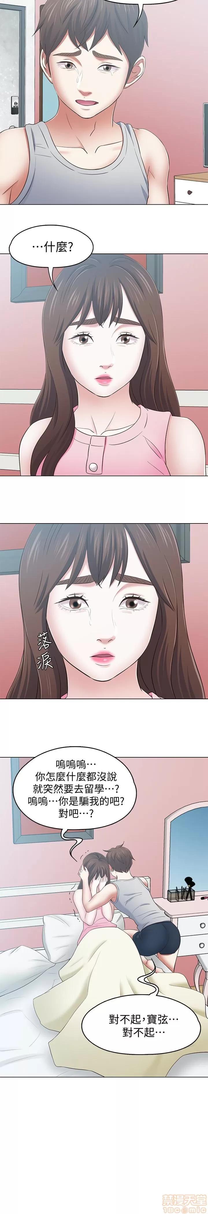 我的老师 roomate 101-108 完结 第112页