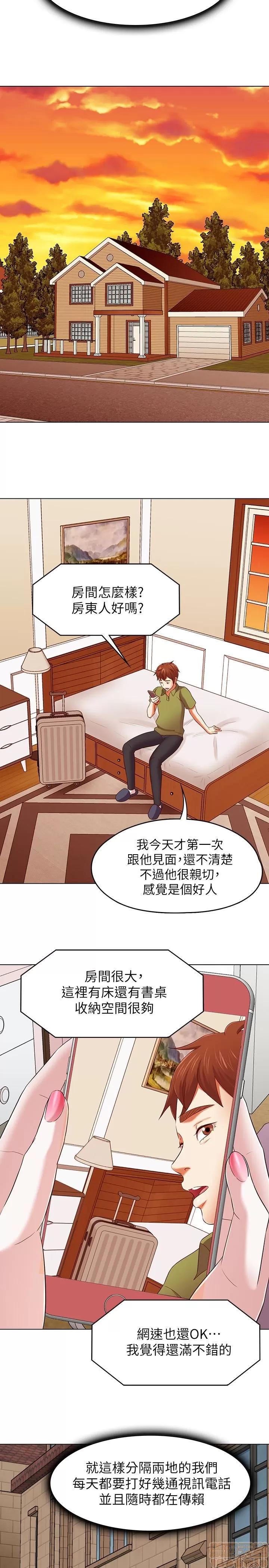 我的老师 roomate 101-108 完结 第116页