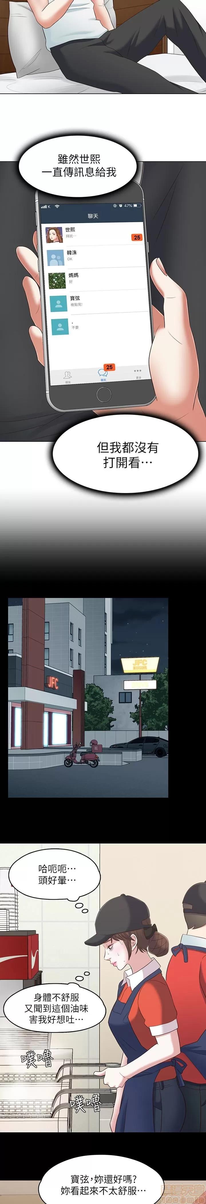 我的老师 roomate 101-108 完结 第119页