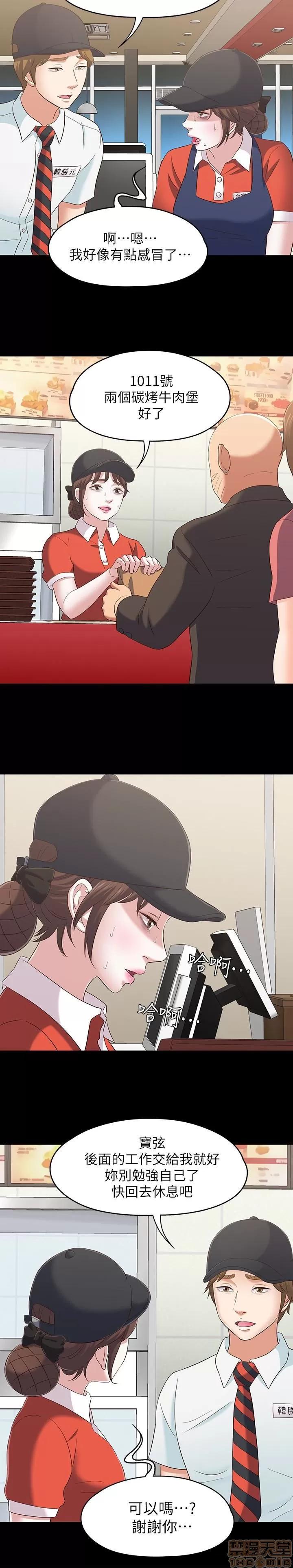 我的老师 roomate 101-108 完结 第120页