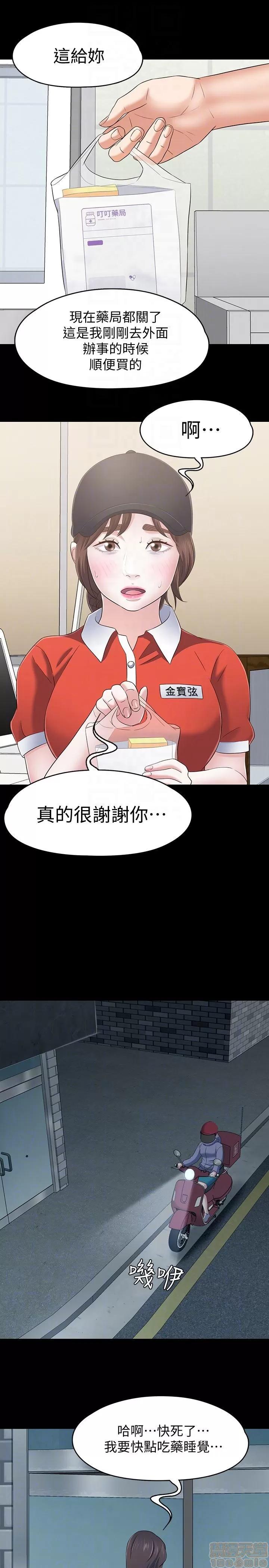 我的老师 roomate 101-108 完结 第121页