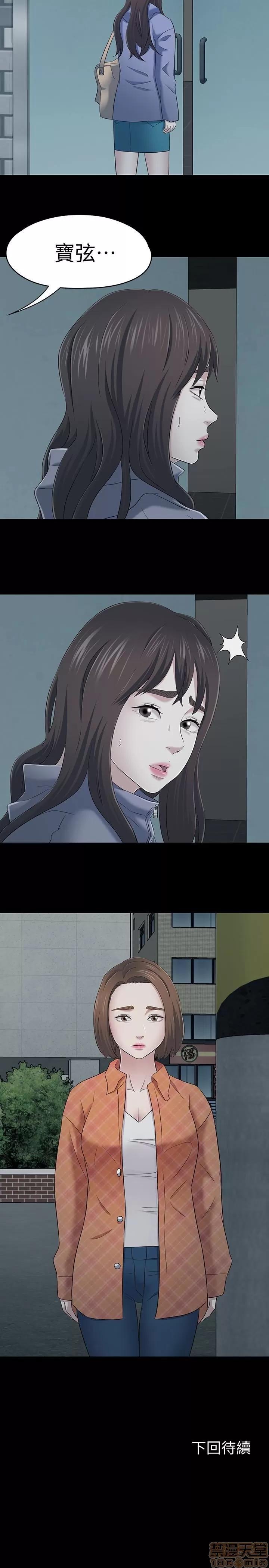 我的老师 roomate 101-108 完结 第122页