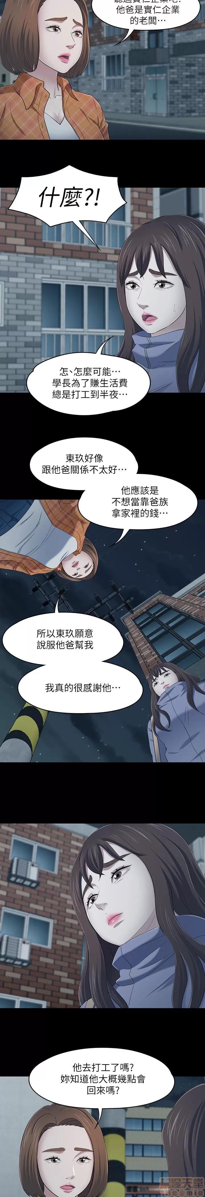 我的老师 roomate 101-108 完结 第126页