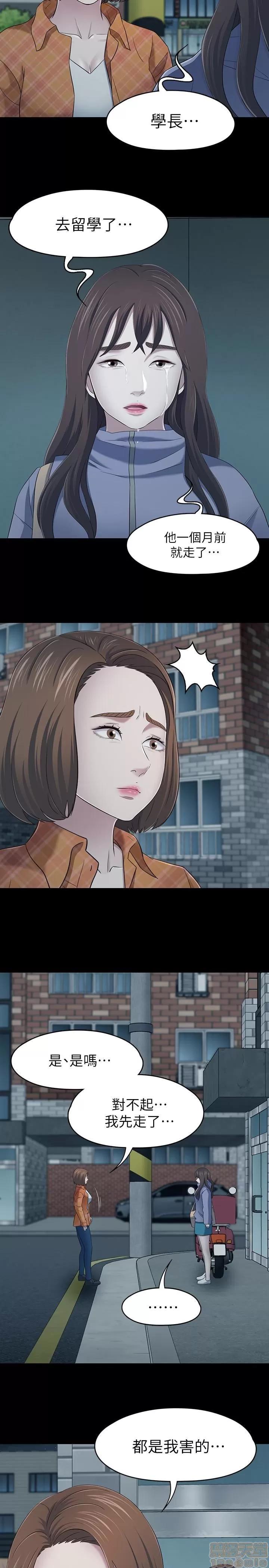 我的老师 roomate 101-108 完结 第127页