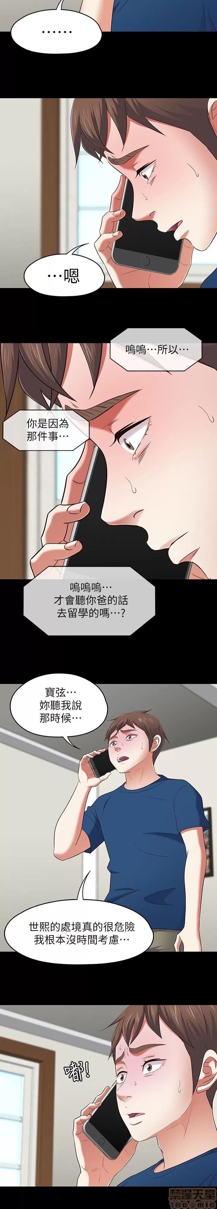 我的老师 roomate 101-108 完结 第130页