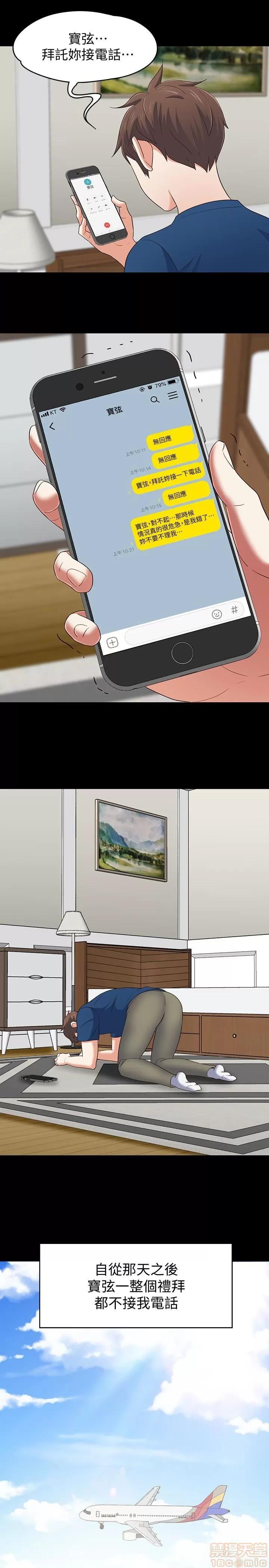 我的老师 roomate 101-108 完结 第131页