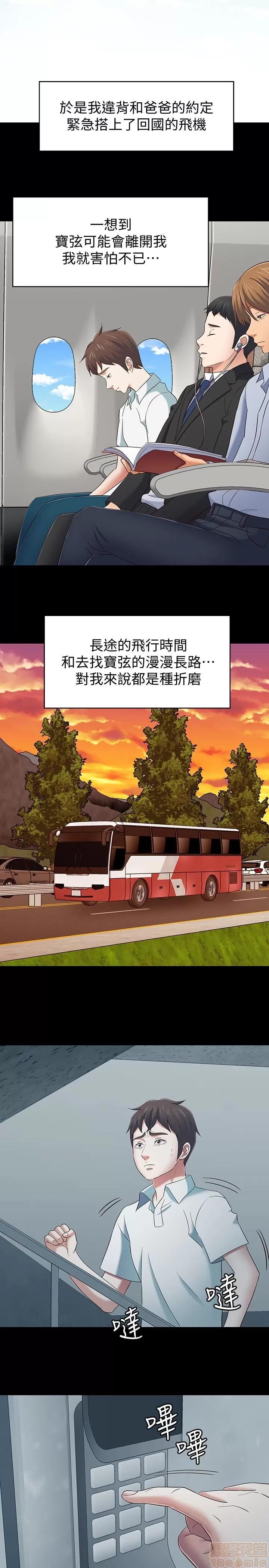 我的老师 roomate 101-108 完结 第132页