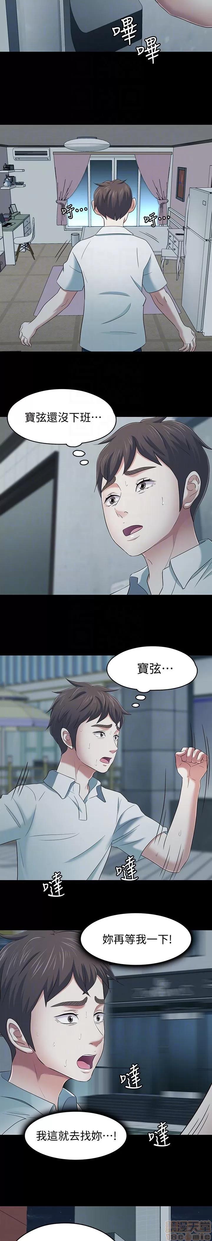 我的老师 roomate 101-108 完结 第133页